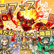 アルファゲームス、『リ・モンスター』で新たなLE++ユニットが登場する「リモンフェス」を開催!