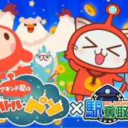 モバイルファクトリー、『駅奪取』シリーズが『LINE アキンド星のリトル・ペソ』とのコラボを開催 ポイントを集めると抽選でグッズが当たる!