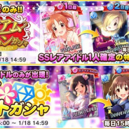 バンナム、『デレステ』でSSレアアイドル1人確定の「プレミアムオーディションガシャ」と「タイプセレクトガシャ」を同時開始!