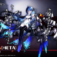 Yostar、『アズレン』で「ヘレナ(META)」やケッコン衣装の実装、公共大艦隊機能の追加などを明日6月10日メンテ後より実施