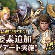 Netmarble Games、『リネージュ2 レボリューション』で 「ボス召喚石」や「血盟ダンジョン難易度HARD」などの新要素を追加