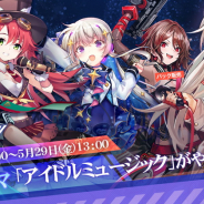 サンボーンジャパン、『ドルフロ』でアイドル衣装のスキンテーマ「アイドルミュージック」を5月16日より実装すると予告
