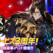 Netmarble、『セブンナイツ』3周年を記念した超豪華イベント「3クスしきれナイツ!」を開催! 旧四皇・ナイトクロウ「テオ」の覚醒も