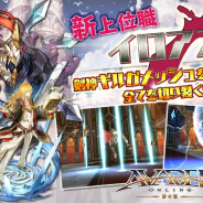 アソビモ、『アヴァベルオンライン-絆の塔-』で新上位職「イロアス」を実装