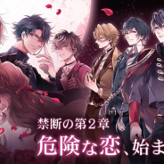 サイバード、『イケメンヴァンパイア◆偉人たちと恋の誘惑』第2章の公式PVを公開! 3名の新キャラクターが発表