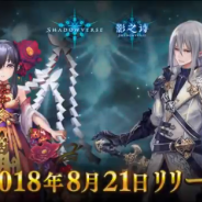 Cygames、『Shadowverse』の新リーダースキン「ファリン(CV:花澤香菜さん)」「ディートリッヒ(CV:神谷浩史さん)」の紹介動画を公式Twitterで公開