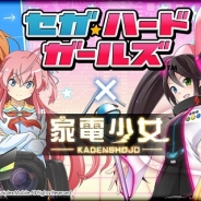 番町製作所、『家電少女』と『セガ・ハード・ガールズ』とのコラボを実施…ドリキャス、サターン、メガドラらセハガールが専用開発やクエストに登場