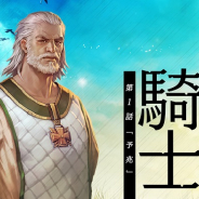 NCジャパン、『リネージュM』で連載型イベント「次元の亀裂」シリーズ第2弾「二人の騎士」第1話を公開!