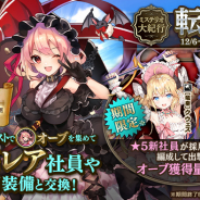 DMM GAMES、『かんぱに☆ガールズ』でイベント「ミステリオ大紀行 転移者」開催!「ミラーカ(CV:川口莉奈)」を手に入れよう