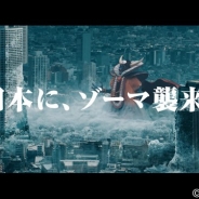 スクエニ、『星のドラゴンクエスト』で開催中のイベント「みんなで大決戦 大魔王ゾーマ編」を題材にした実写TVCMを8月11日より放映開始!