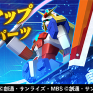 バンナム、『ガンダムブレイカーモバイル』で明日12時より新規機体「ノーベルガンダム(★4)」や新規AIパイロット「アナベル・ガトー(★4)」等を追加!