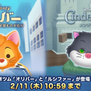 【GooglePlayランキング(2/9)】新ツム登場の『ディズニー ツムツム』が4位 『FFBE幻影戦争』は新ビジョンカードピックアップ召喚開催でトップ10に迫る