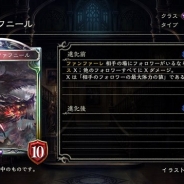 Cygames、『Shadowverse』第11弾カードパックの新カード「狂気のダークエルフ」「人形の支配者・リーアム」「屍竜・ファフニール」ら7枚を公開