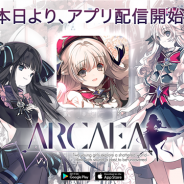 lowiro、超感覚リズムゲーム『Arcaea(アーケア)』が配信開始…タップ・長押し・スライドで今までにない音楽ゲームを体験せよ