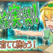 ディ・テクノ、『ひぐらしのなく頃に 命』に新コンテンツ「秘境探検」登場! 田村媛命役:南條愛乃さんのサイン色紙が当たるフォロー&リツイートCPも