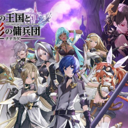 モブキャストゲームス、『ナナカゲ ~7つの王国と月影の傭兵団~』のCβT参加者の募集を開始 ゲームを盛り上げる豪華声優陣も公開!