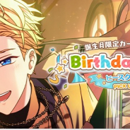 coly、『魔法使いの約束』で本日誕生日のヒースクリフピックアップガチャを開催!