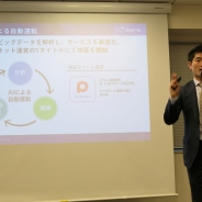 【速報2】マイネット、AIによる自動運転を導入…月商1000万円台のタイトルで検証開始