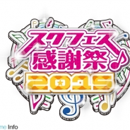 ドワンゴとニワンゴ、『ラブライブ!スクールアイドルフェスティバル』のリアルイベントの模様を生放送