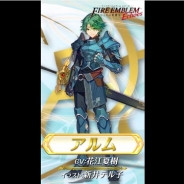 任天堂、『ファイアーエムブレム ヒーローズ』で4月14日より実装する予定の新英雄を予告…「アルム」「クレア」「ルカ」「エフィ」が登場