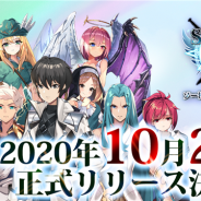 INFRAWARE JAPAN、『ソードマスターストーリー』の配信日が10月29日12時に決定! 事前登録者数は10万人を突破!