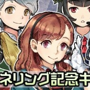 サクセス、『メタルサーガ ~荒野の方舟~』を「Yahoo!ゲーム」でサービス開始! 記念キャンペーンも開催
