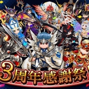 ウインライト、スマホ版『エレメンタルナイツオンライン』で「サービス開始3周年感謝祭 第2弾」を開催