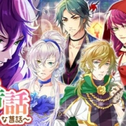 サン電子、BLゲーム『ケモ彼!~俺達のBL病棟~』で「俺たちの禁断昔話~本当はアッー!な昔話~」イベントの配信を開始