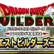 スクエニ、『DQMスーパーライト』×『ドラクエビルダーズ』コラボを開催 「皇帝ウィンディオ」登場の神獣フェスも!