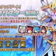 ネクソン、『ファンタジーウォータクティクス』に新地域「リスター」と新ヒーロー「フォネアクイーンエレクトラ」が登場