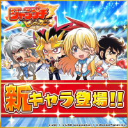 LINEとワンダープラネット、『ジャンプチ ヒーローズ』でリリース50日記念「50days Anniversary」CPを開催決定!「遊☆戯☆王」「ニセコイ」など4作品が参戦!