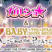 enish、『ガルショ☆』がロリータブランド 「BABY,THE STARS SHINE BRIGHT」との再コラボを実施!