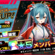 EXNOA、『凍京NECRO』でレイドイベント『トードランナー討伐戦』を開催! 六条花枝登場の連動スカウトも実施