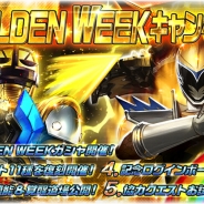 バンナム、『スーパー戦隊レジェンドウォーズ』でゴールデンウィークを遊びつくすゴールド戦士キャンペーンを開催!