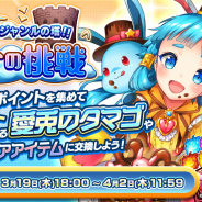 リイカ、『マチガイブレイカー Re:Quest』で新イベント「ジャンルの塔 頂への挑戦」を開始!