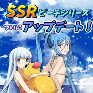 ゲームゲート、『蒼き鋼のアルペジオ ‐アルス・ノヴァ‐Re:Birth』にて夏らしい「ビーチシリーズ」を実装!