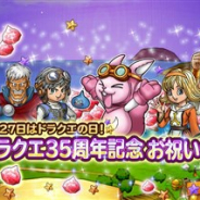 【GooglePlayランキング(5/29)】ドラクエの日記念施策で『星ドラ』が9位に リリース1.5周年の『うたわれるもの ロストフラグ』はトップ30復帰