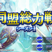 アソビモとスクエニ、『ファンタジーアース ジェネシス』で「同盟総力戦」を開催! 武器・防具ガチャ「デリオスシリーズ」ピックアップCPも