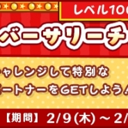 カプコン・モバイル、『スヌーピードロップス』でステージレベルの1000到達を記念したイベントを開催!
