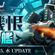 NCジャパン、『ブレイドアンドソウル』で最新アップデート「機恨 ~艦~」を実装 新衣装に「社交」や「親交」も登場