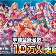 C&R社、『フリージング エクステンション』の事前登録者数が10万人を突破! サイン入り限定モバイルチャージャーのプレゼントキャンペーンを開催