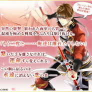 サイバード、『イケメン戦国◆時をかける恋』で真田幸村本編「さらなる恋物語 永遠(とわ)の恋」ルートを配信開始!