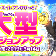 アメージング、『ビーナスイレブンびびっど!』でVer.7.0系大型バージョンアップを14日に実施! 新アイテム&新育成システムを導入