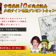タイトー、『鬼灯の冷徹~地獄のパズルも君次第』の事前登録者数が10万人達成! 本田貴子さんや小西克幸さんなど声優陣サイン色紙プレゼントCP開催