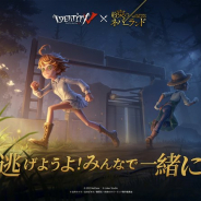 【App Storeランキング(2/24)】「約束のネバーランド」コラボ開始の『Identity V』が3位浮上 アズールBD召喚で『ツイステ』はトップ10復帰
