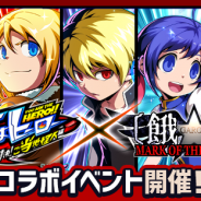 SNK、『君はヒーロー ~対決!ご当地怪人編~』で人気格闘ゲーム『餓狼 MARK OF THE WOLVES』とのコラボイベントを開催
