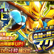 バンナム、『デジモンリアライズ』でメインストーリー16章を配信! 「マグナモン」に進化する「ブイモン」が登場する「超進化フェス」開催