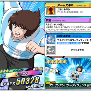 GMO、『キャプテン翼ZERO』で「超蹴球祭 海外選手登場キャンペーン第一弾」としてガルバンが登場する「海外選手ミラクルガチャ」を開催!