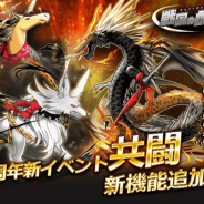 Donuts、『戦国の虎Z』で 6周年記念イベント『共闘-相棒降臨の章-』を開催! 新コンテンツ「相棒」も実装!