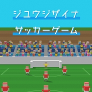 イタチラボ、サッカーゲームアプリ『サッカーピープル』を配信開始 マルチタップ対応で二人の選手を同時に動かせる